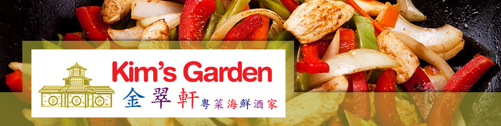 Kim's Garden in Novi, MI banner